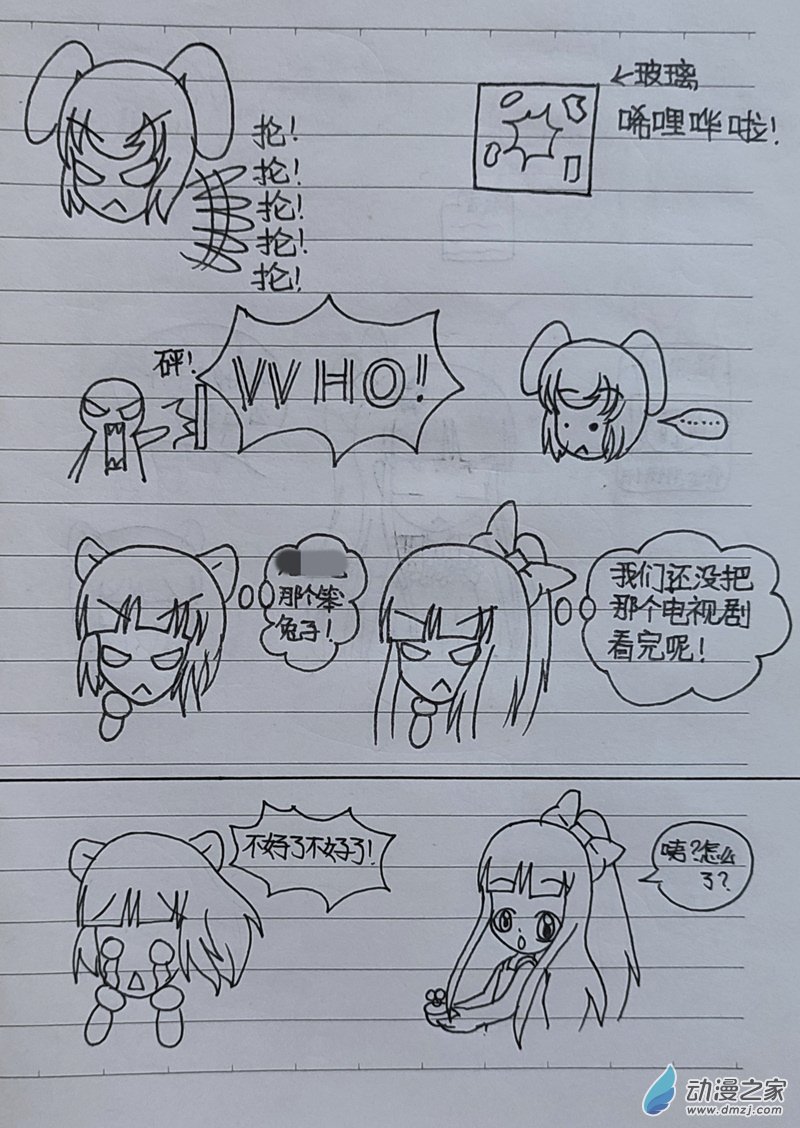 番外323
