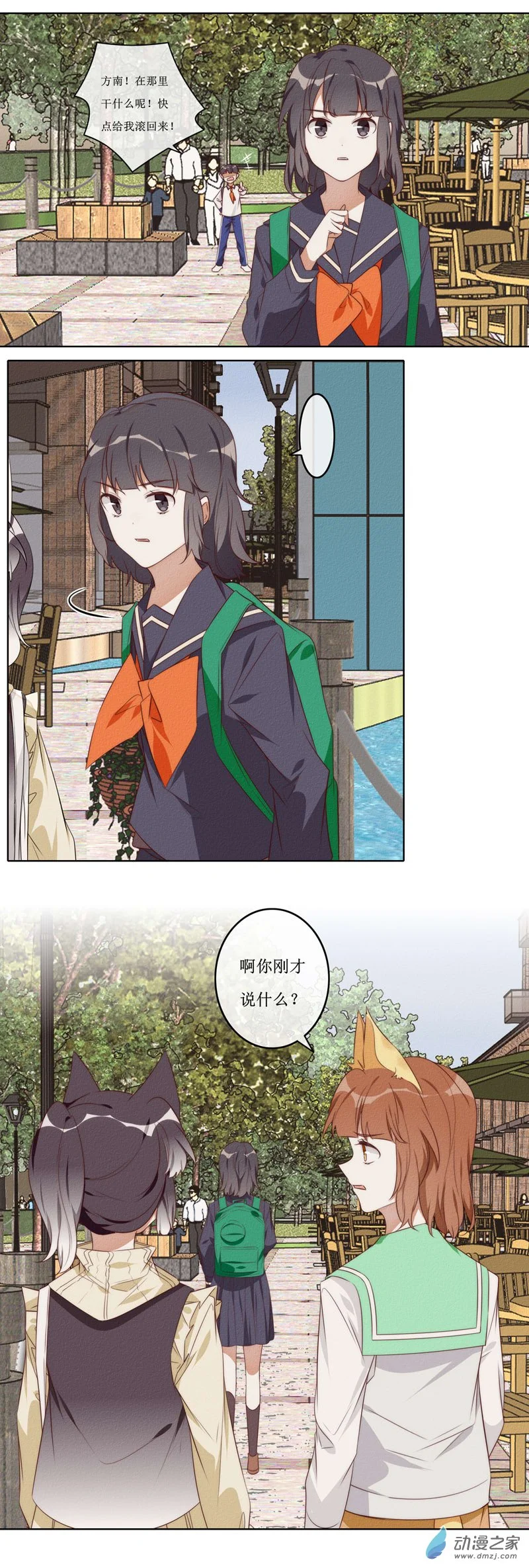 32 方南6
