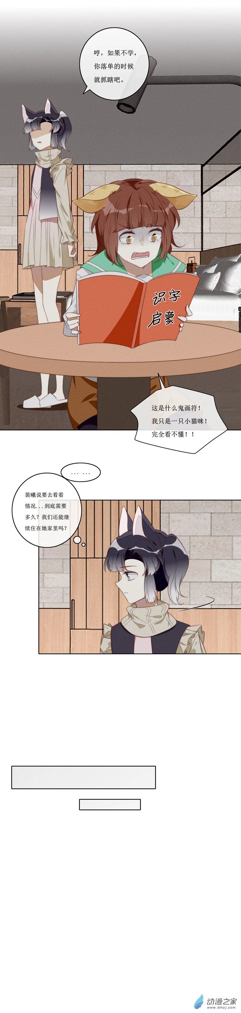 31 休息4