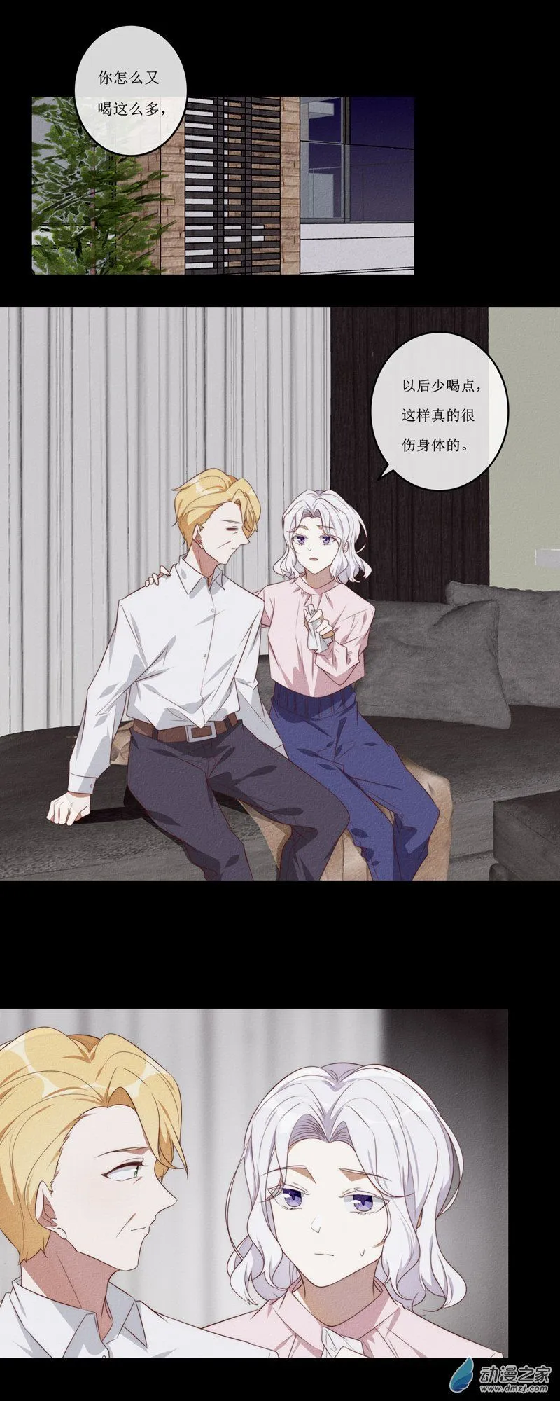 29 裴曦の自白5