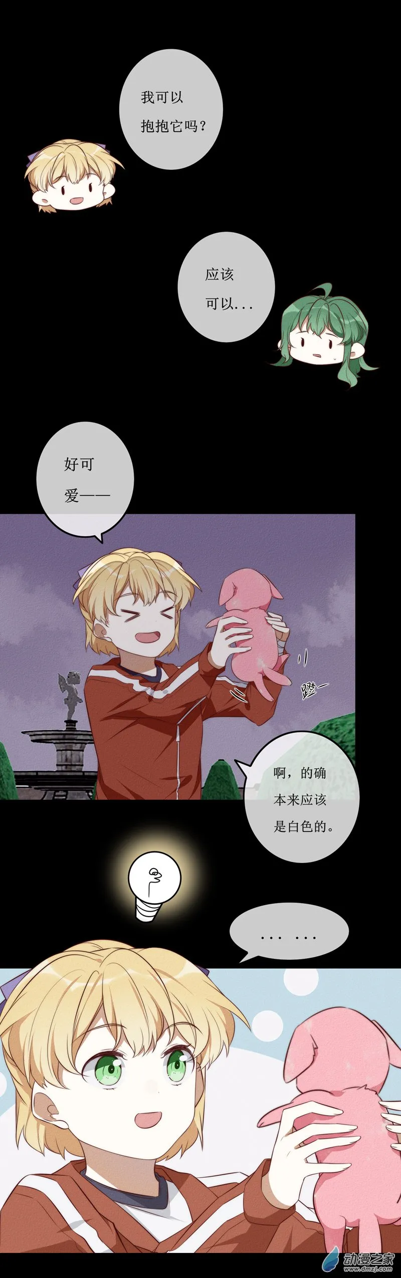 第一章番外（上）110