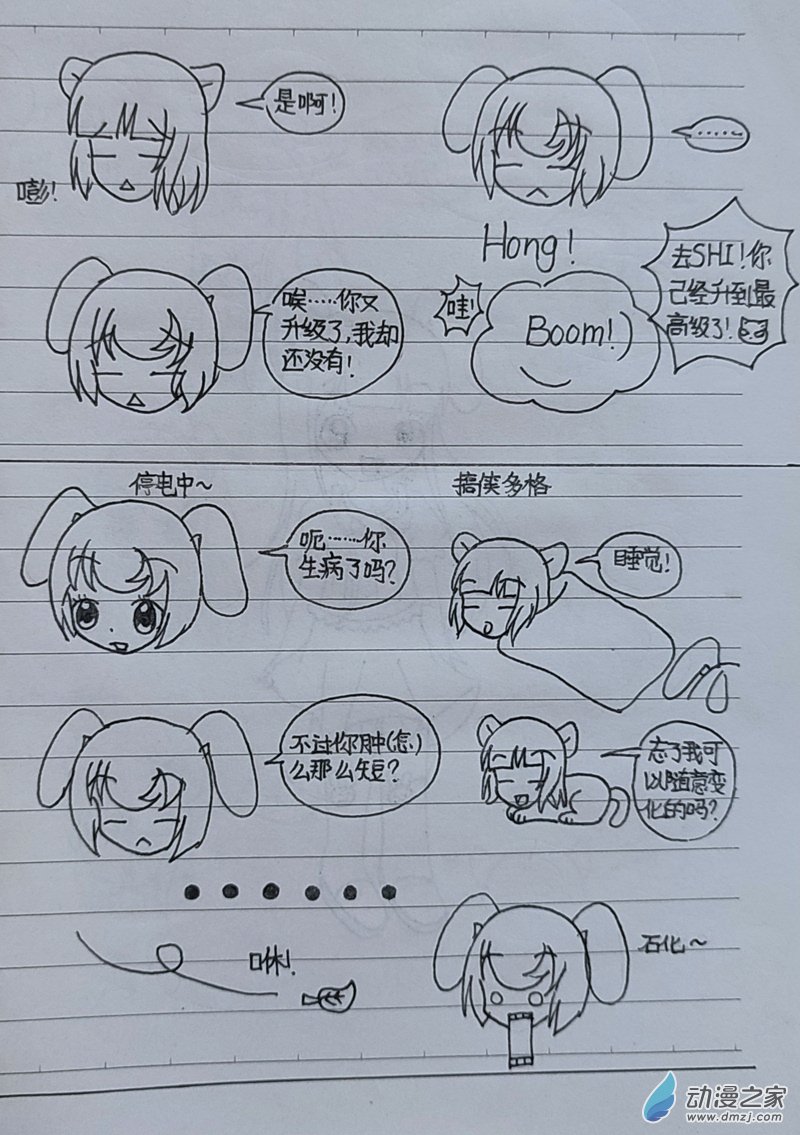 番外328