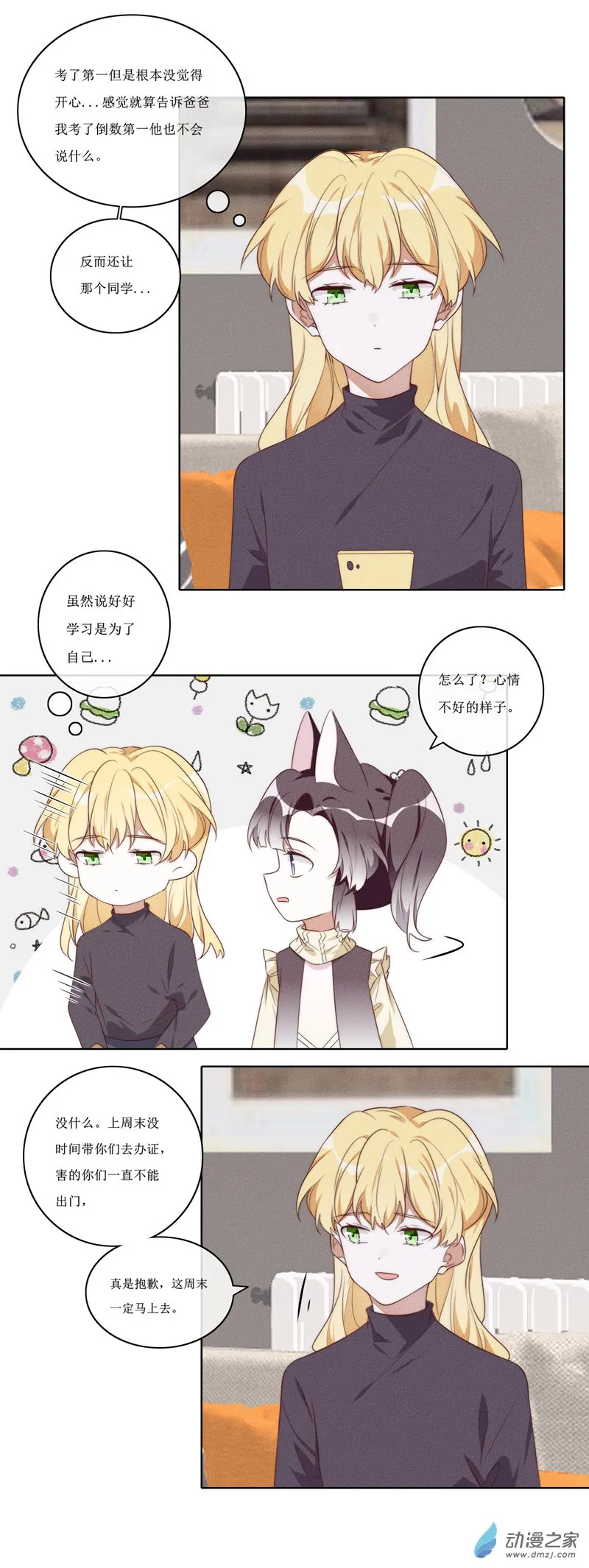 35 巧遇9