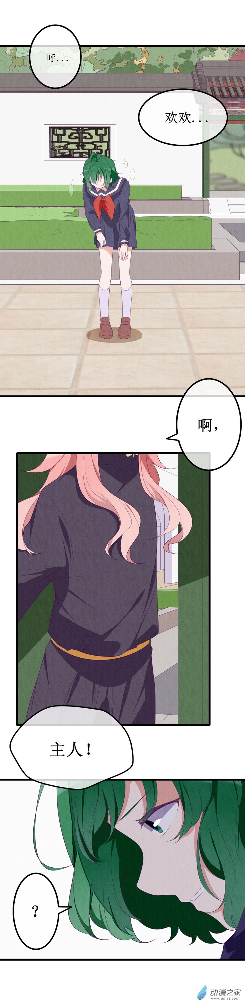 15 欢欢112