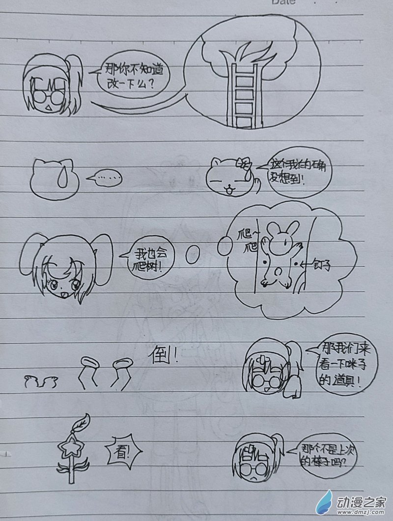 番外327