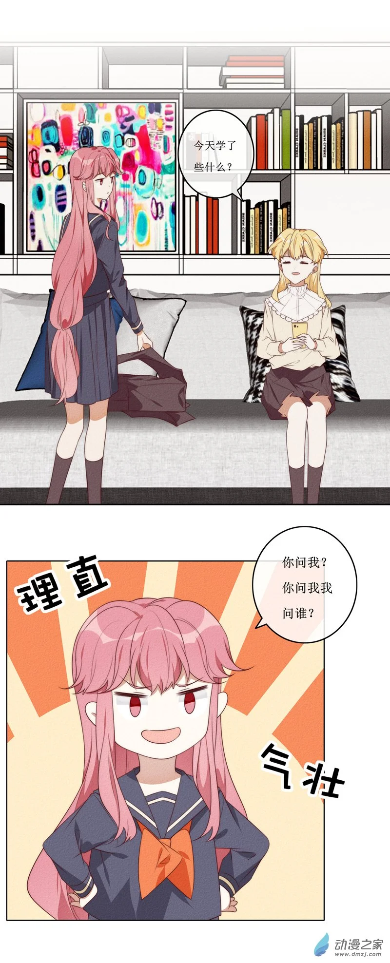 32 方南8