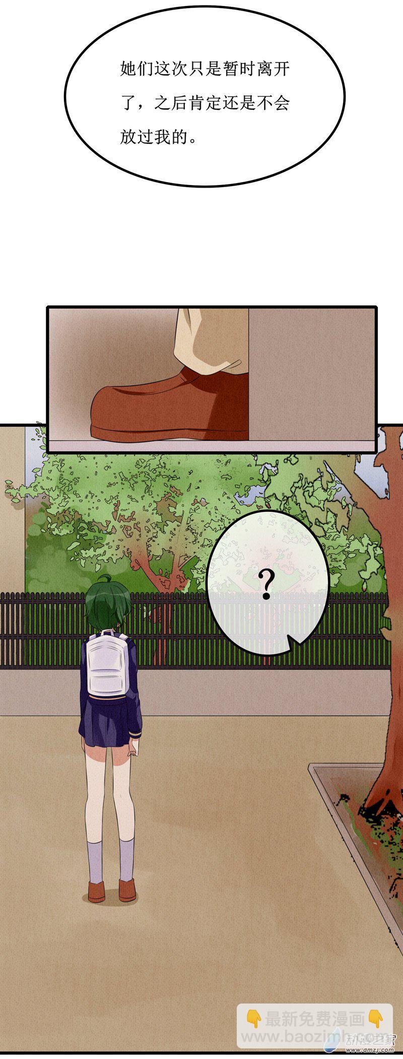 07 疑心21