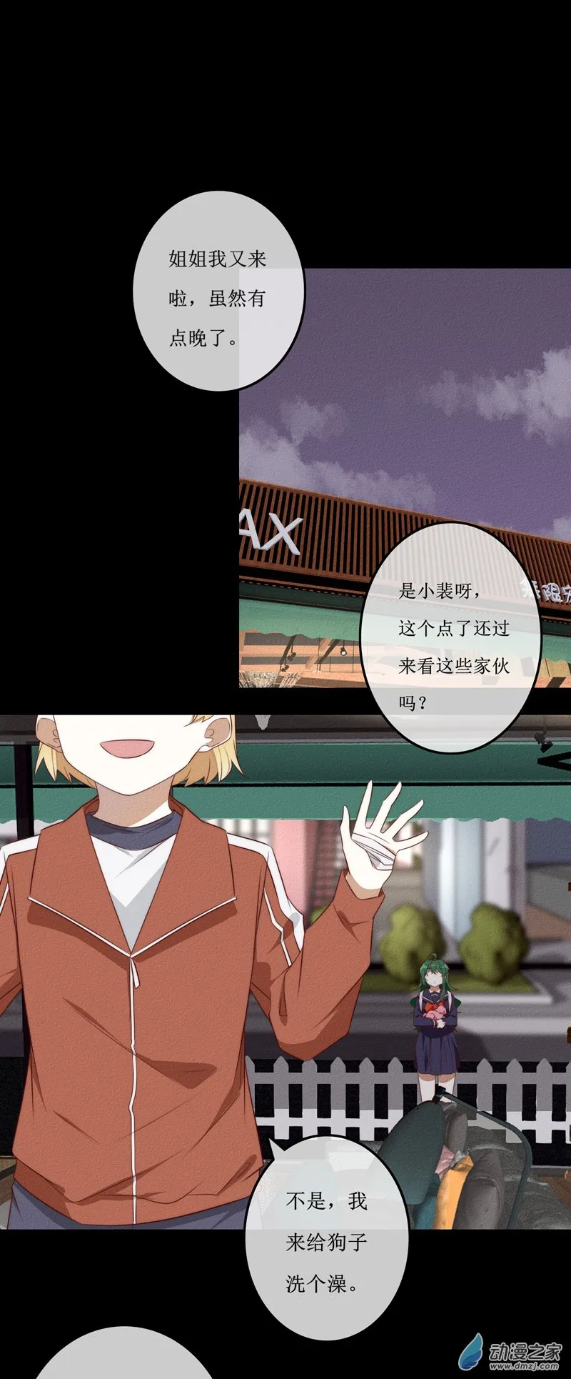 第一章番外（上）115