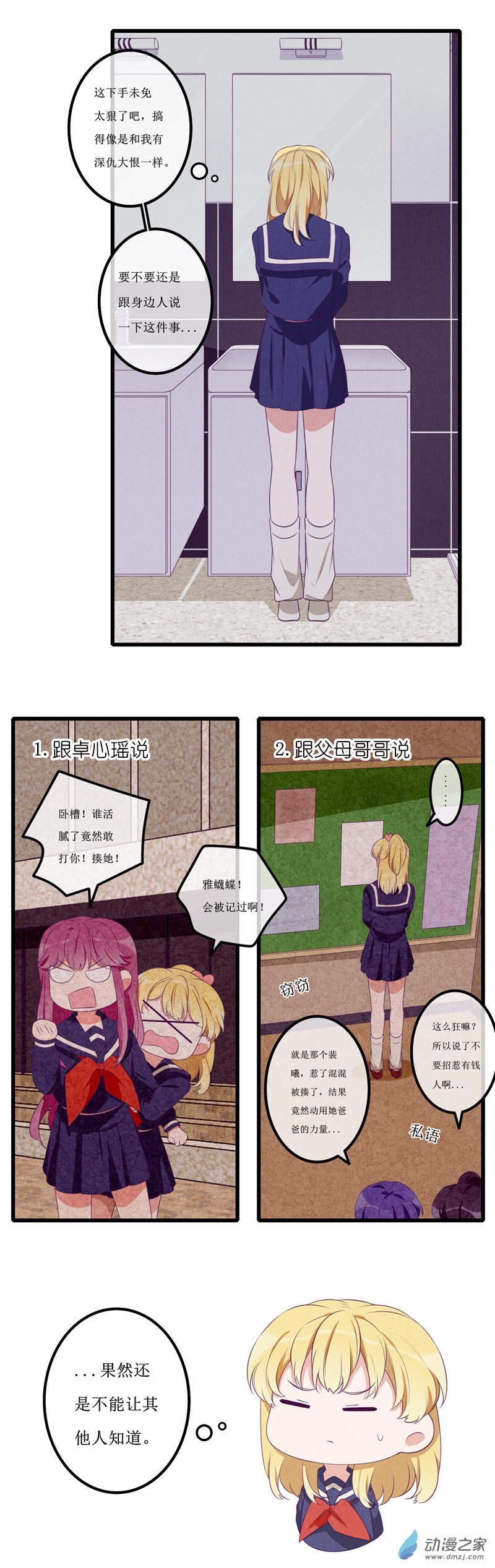 14 投宿29