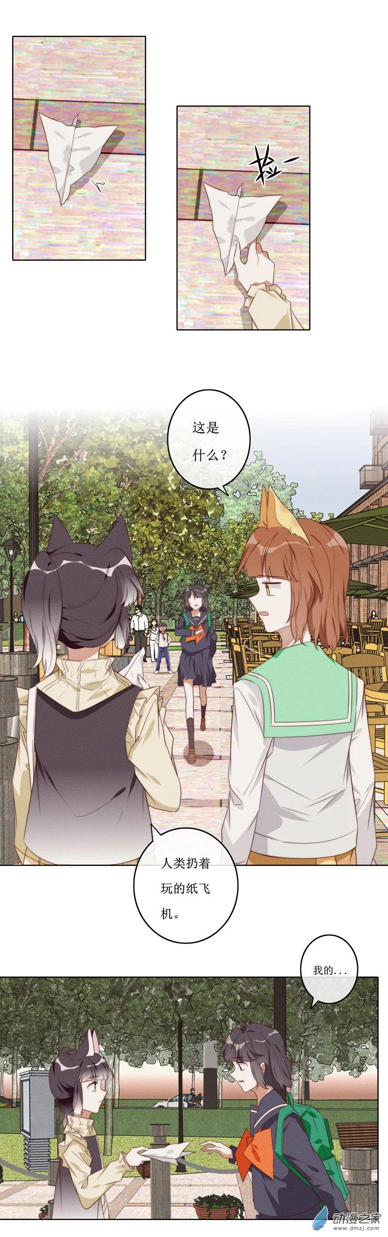 32 方南3