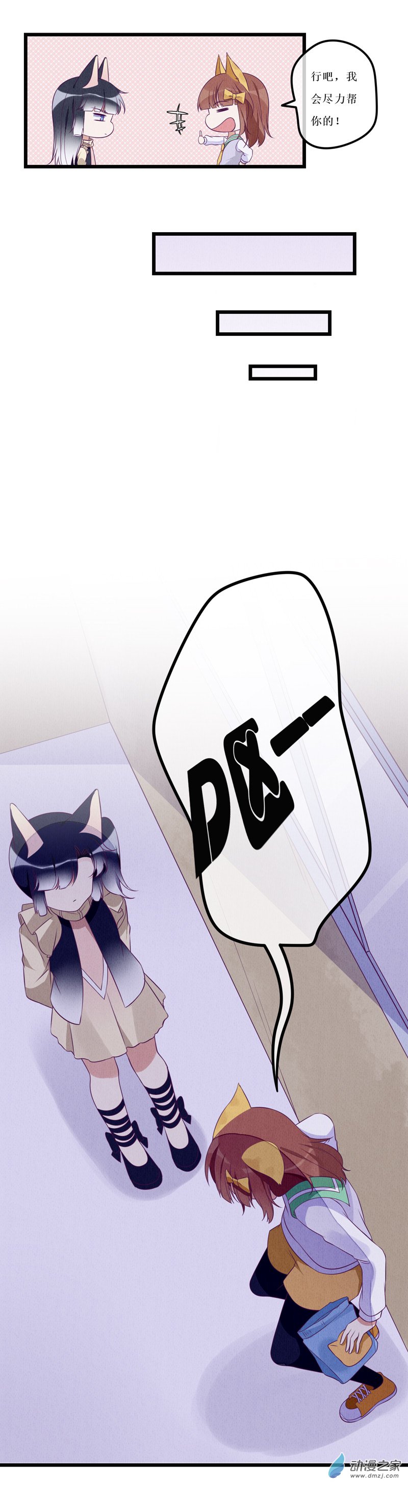 04 宿敌29