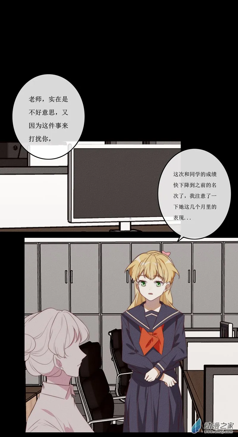 第一章番外（下）53