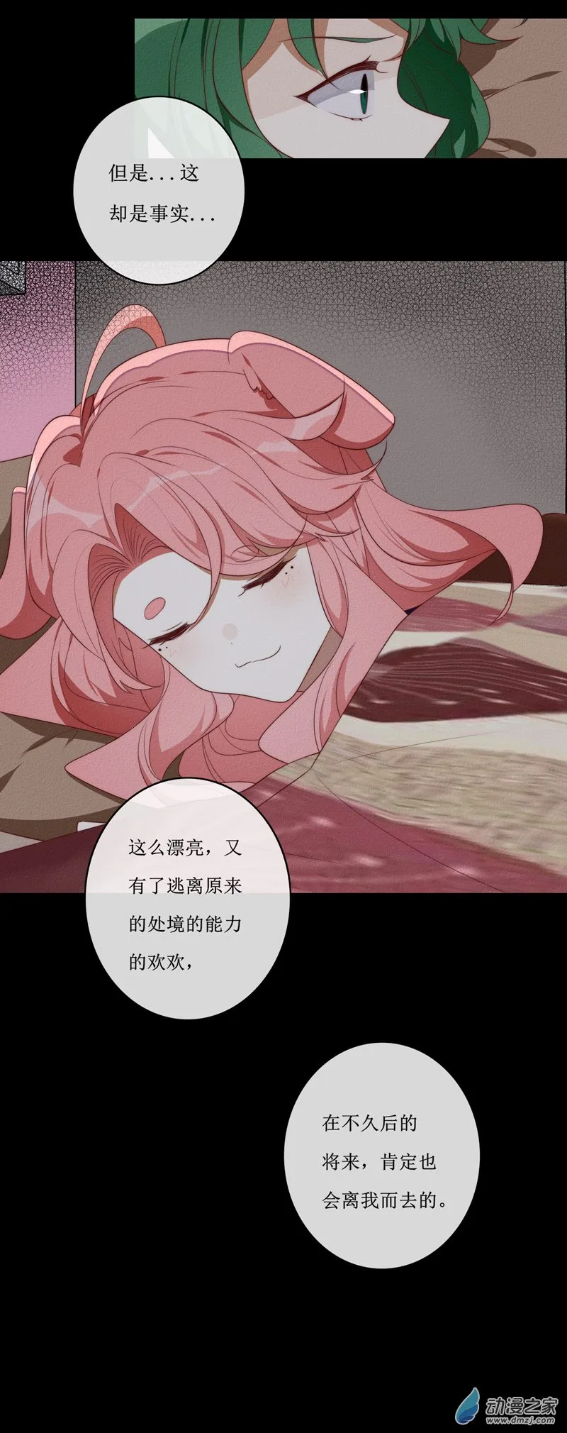 第一章番外（下）80