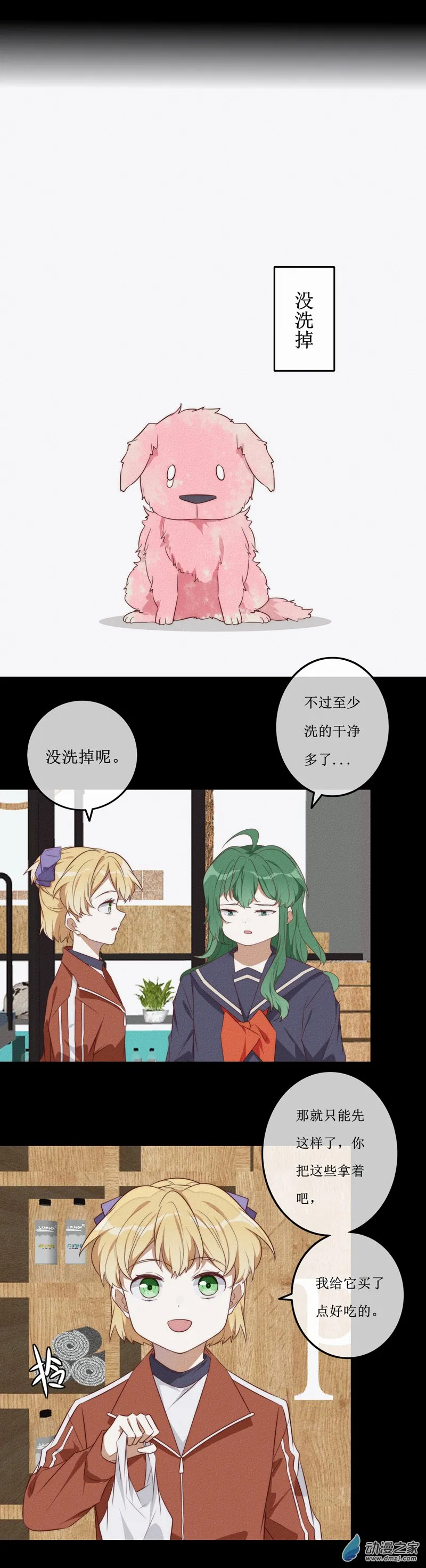 第一章番外（上）119