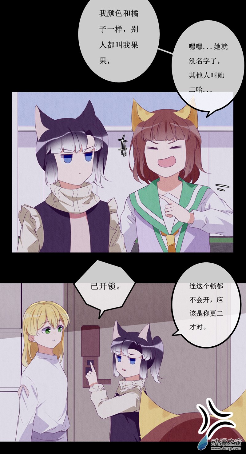 15 欢欢14