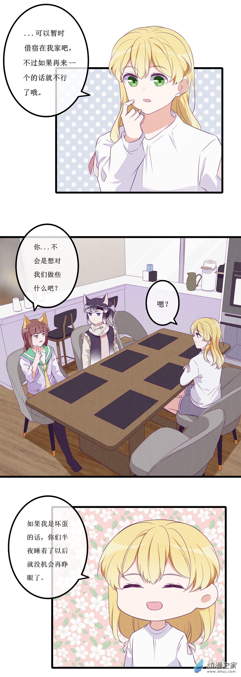 14 投宿216