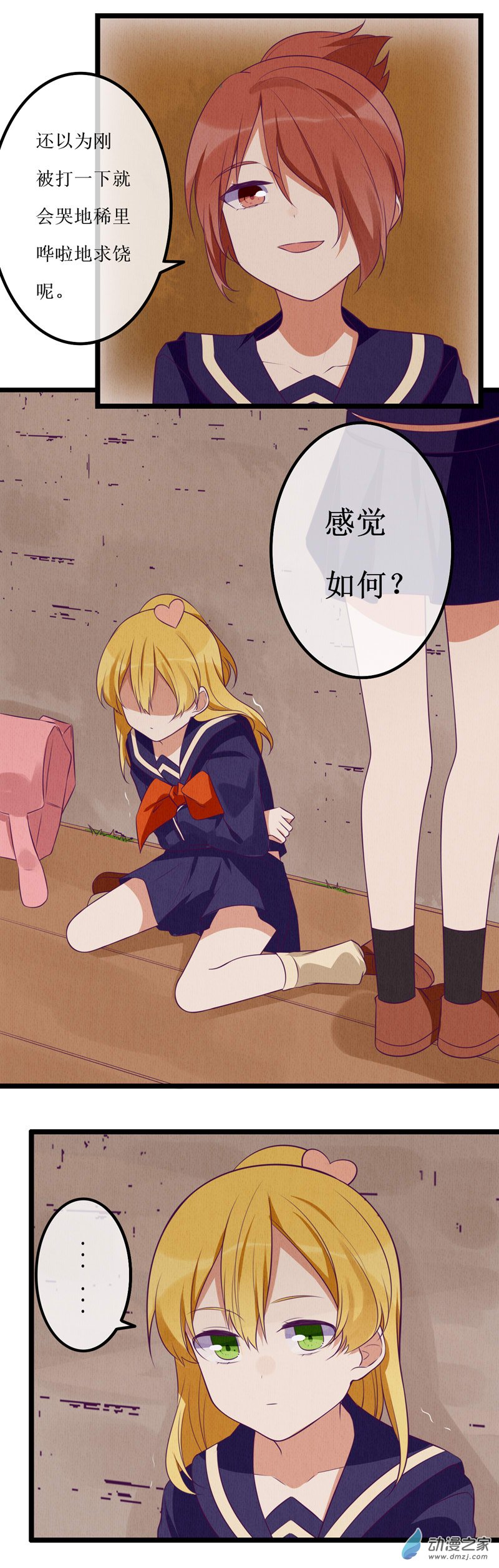 06 相遇3