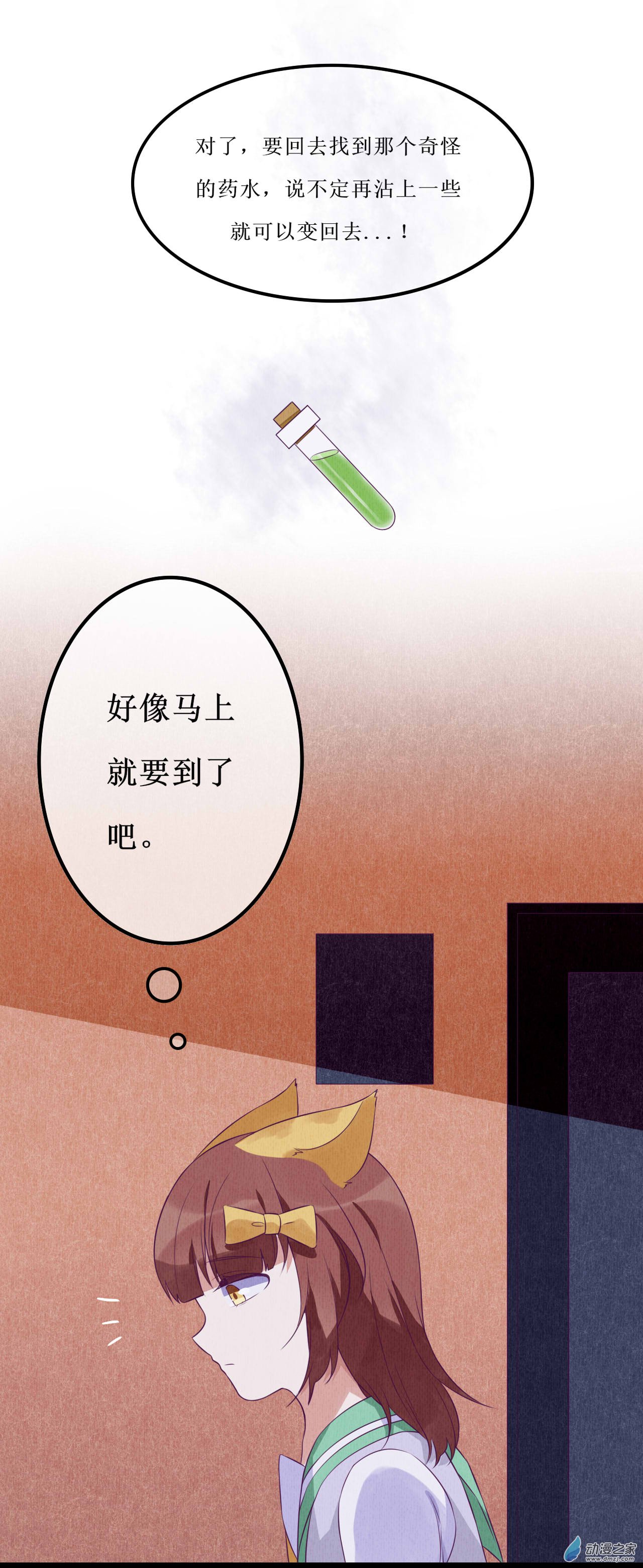 03 宿敌112
