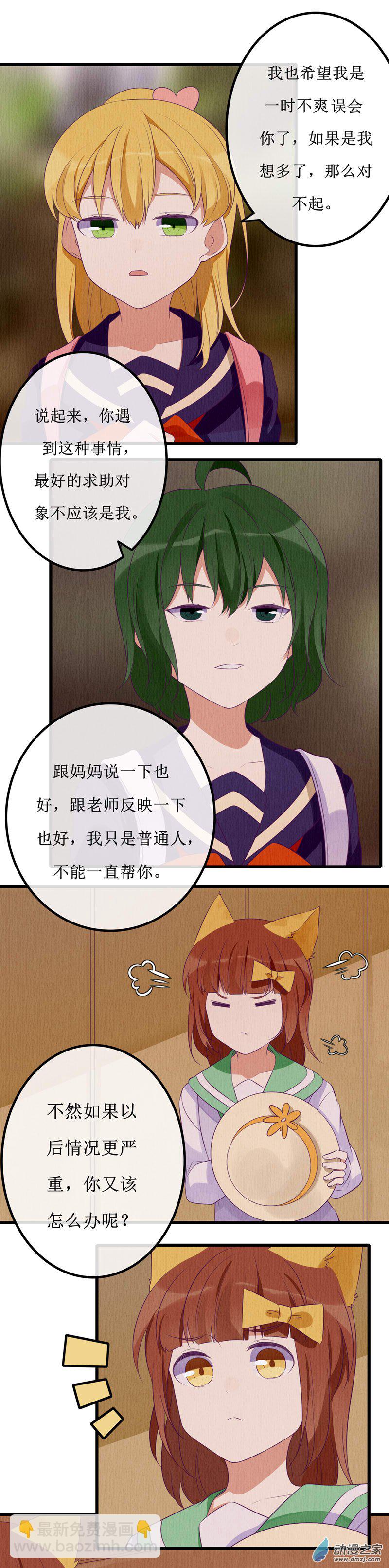 08 敌意6