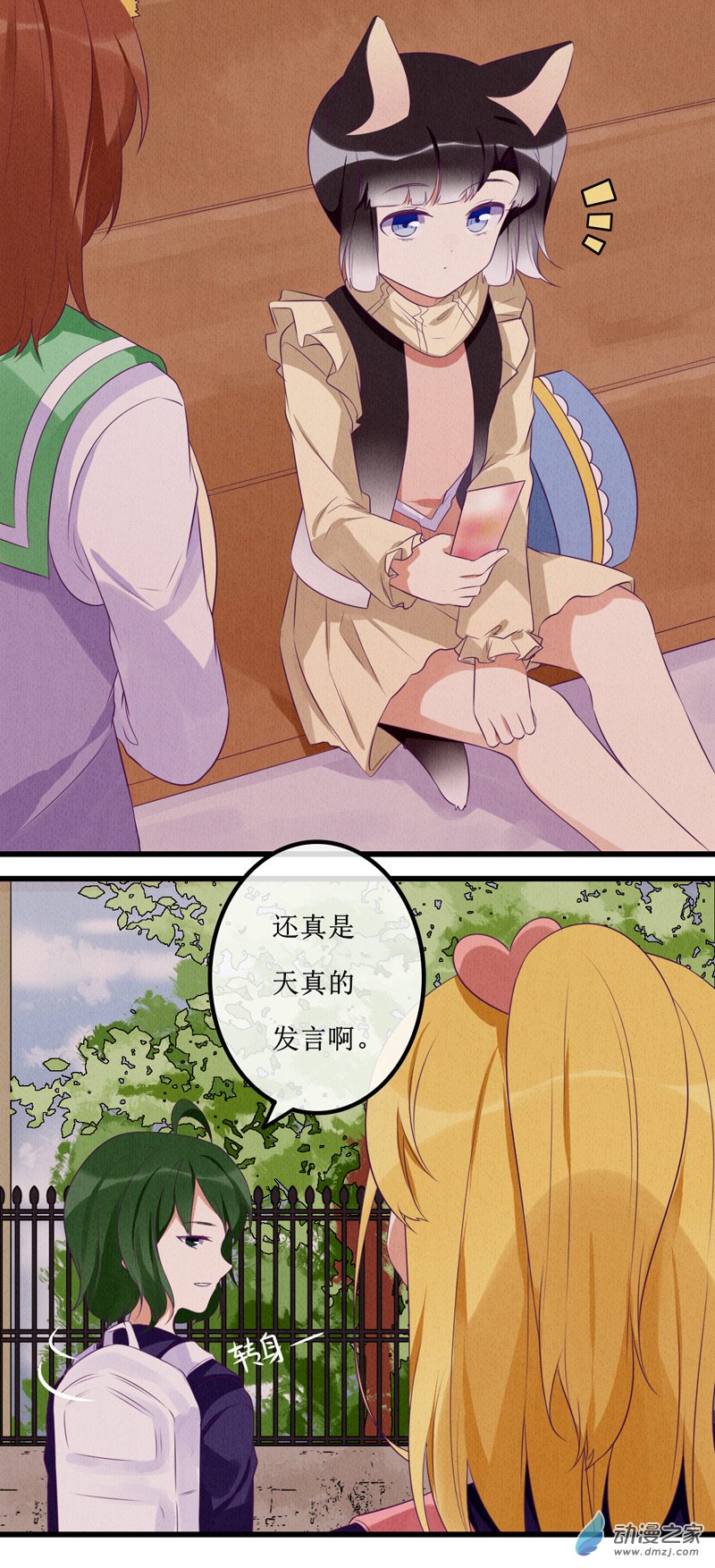 08 敌意7