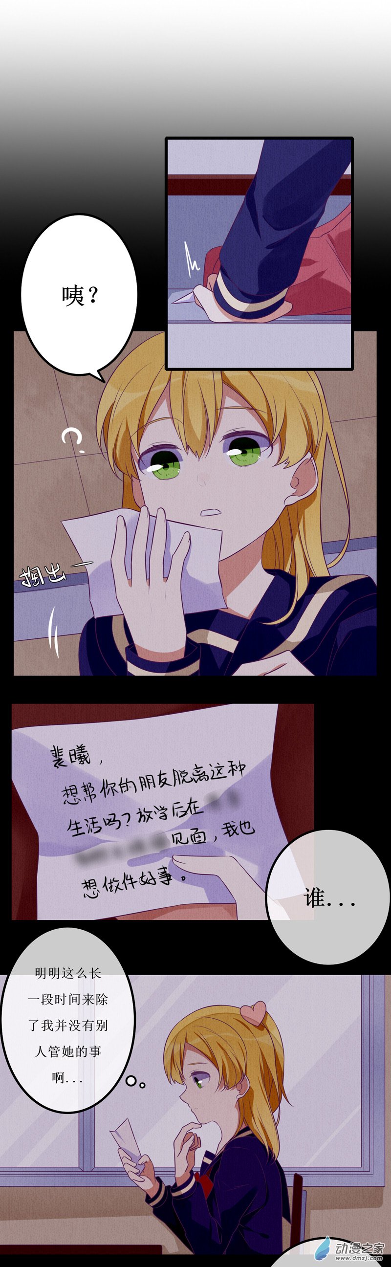 08 敌意1