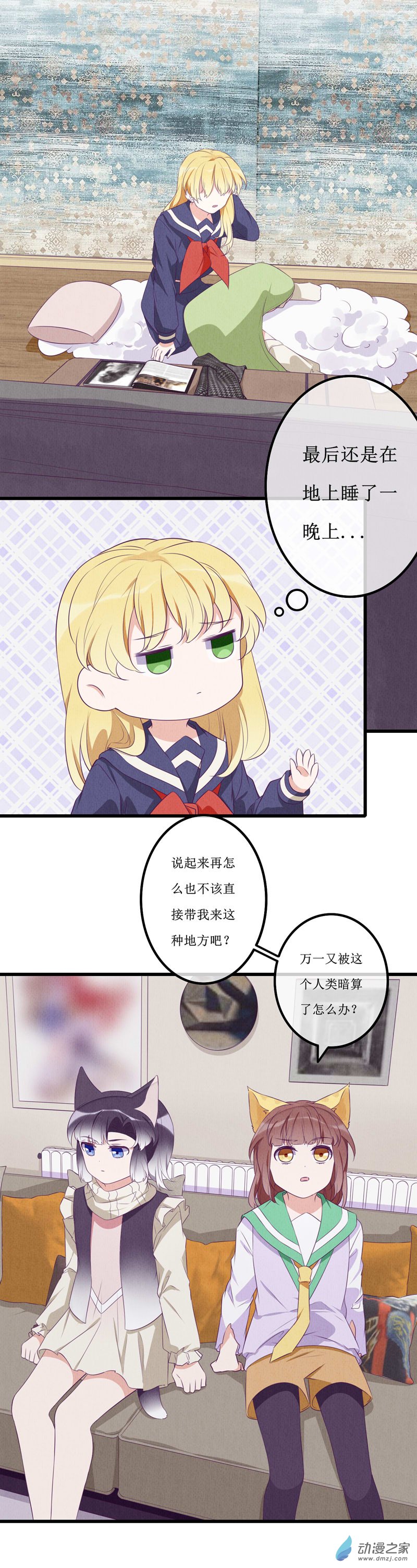 14 投宿24