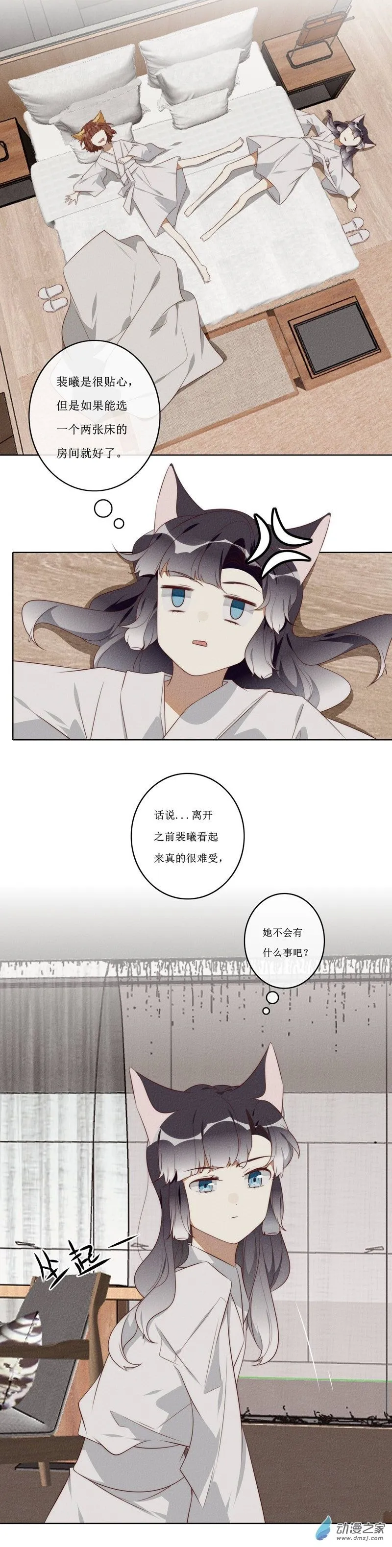 30 第二章第一话1