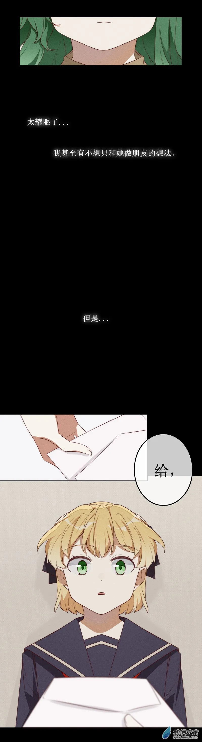 第一章番外（下）2