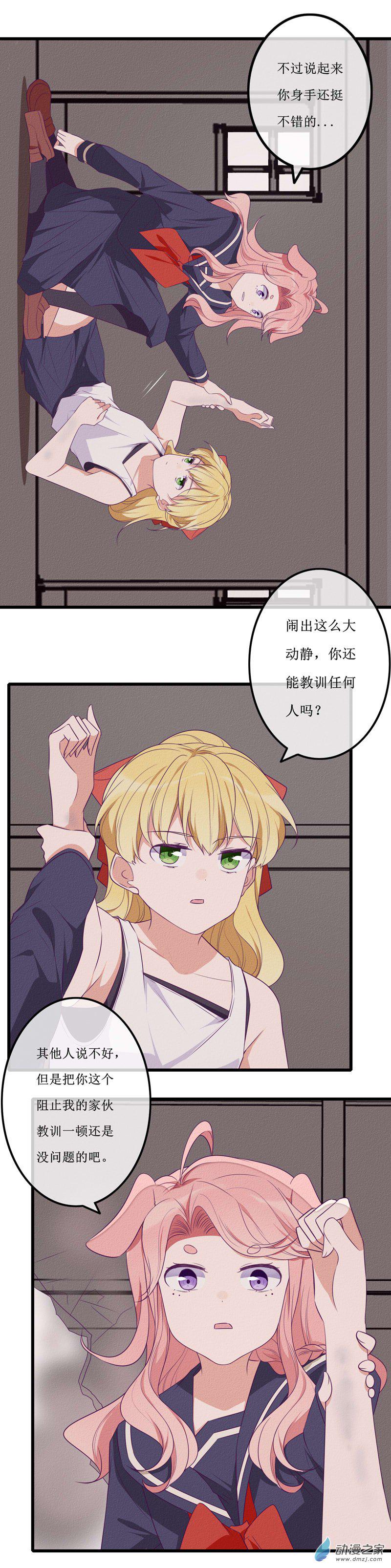 24 反转8
