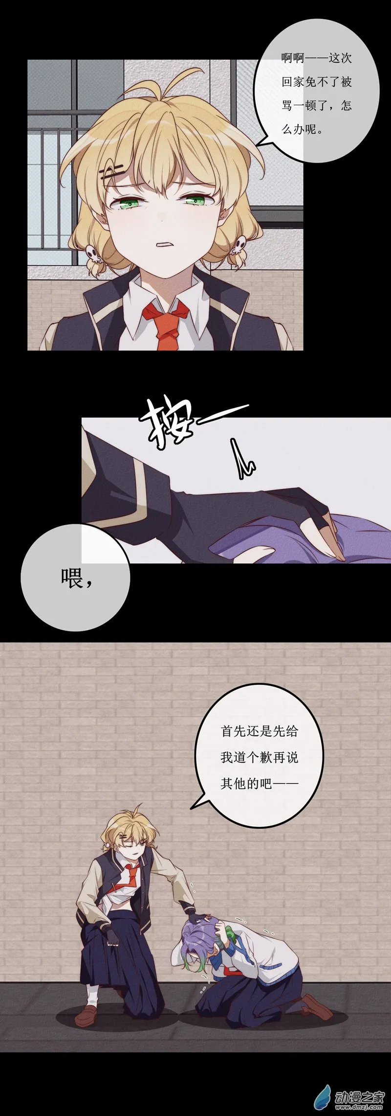 第一章番外（上）33