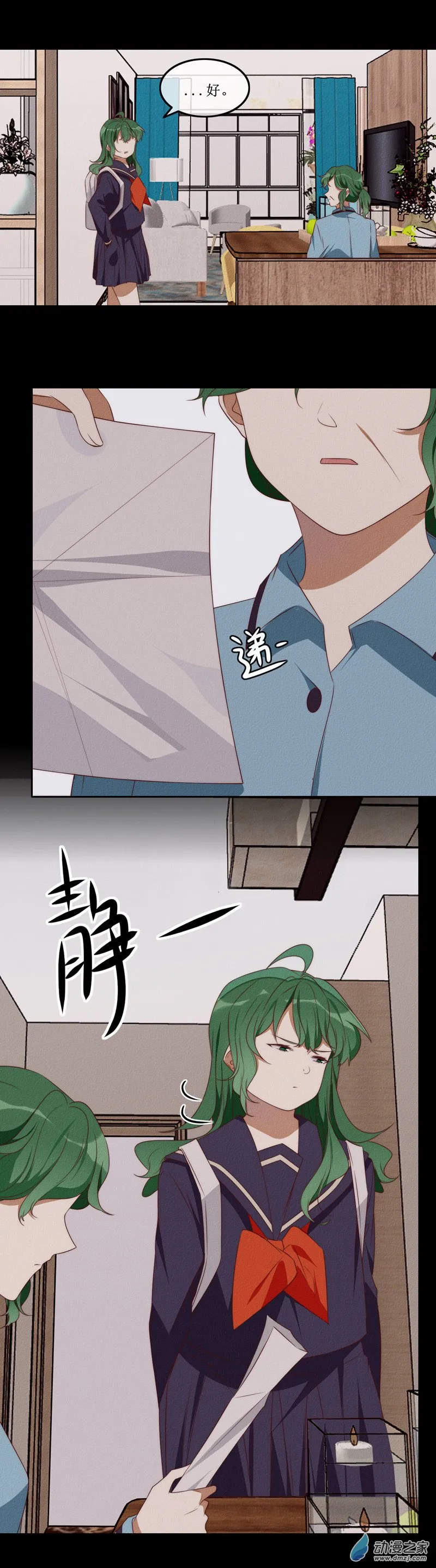第一章番外（上）69