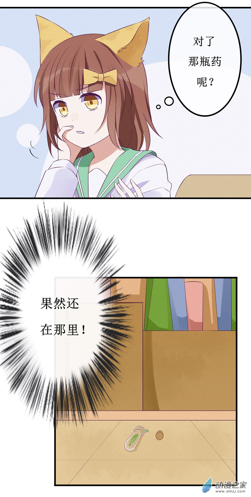01 药水10
