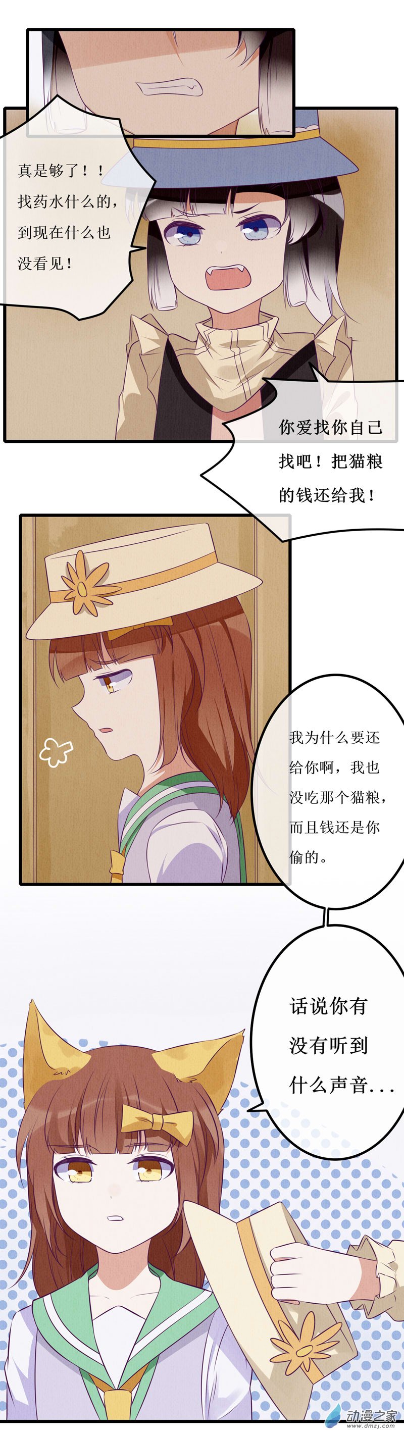 06 相遇19