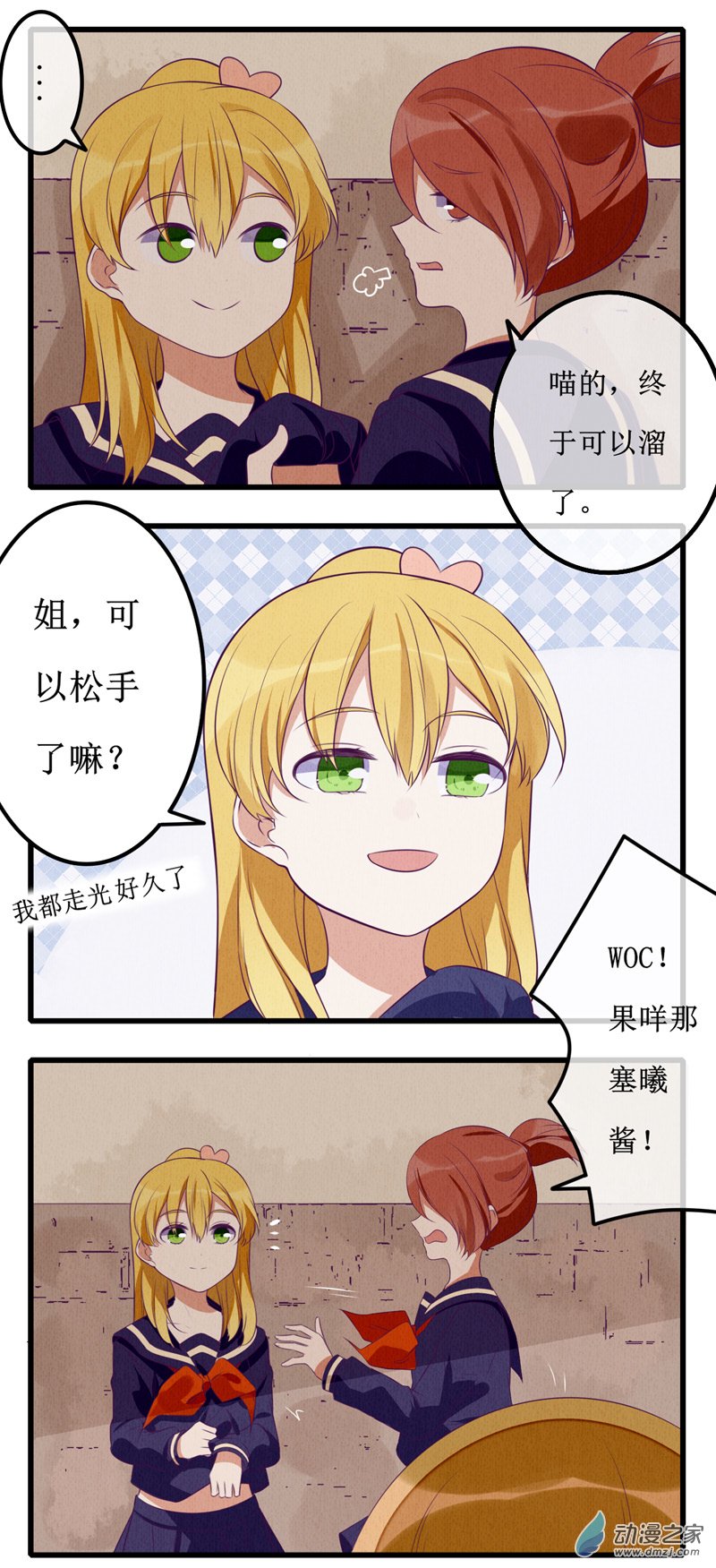 06 相遇24