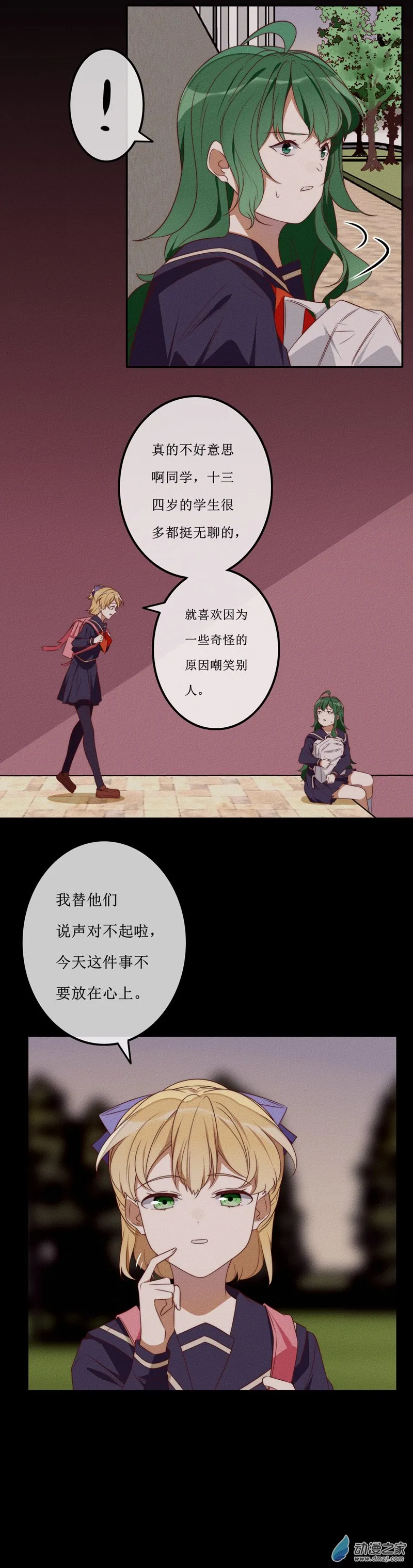 第一章番外（上）15