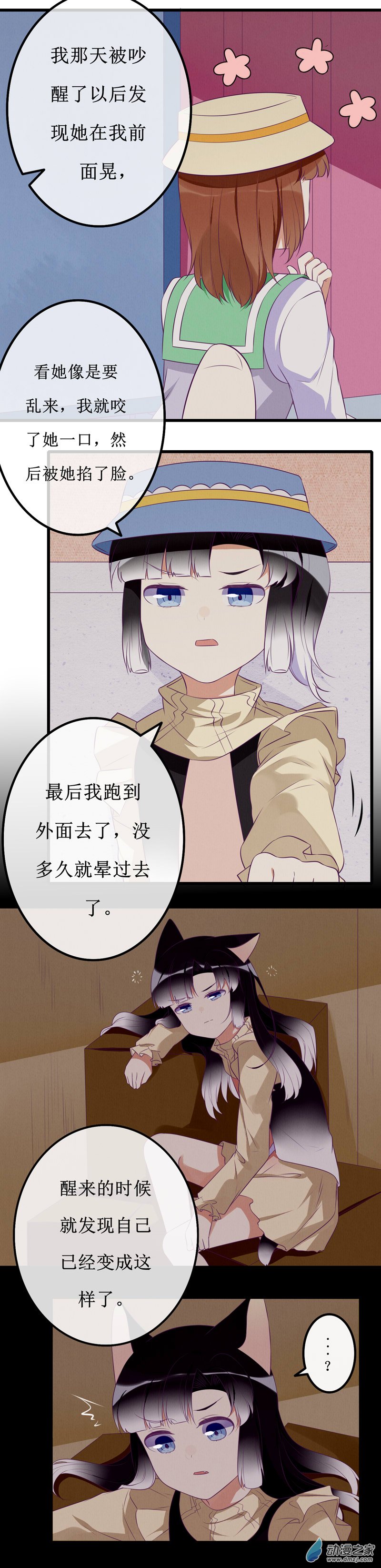 08 敌意19
