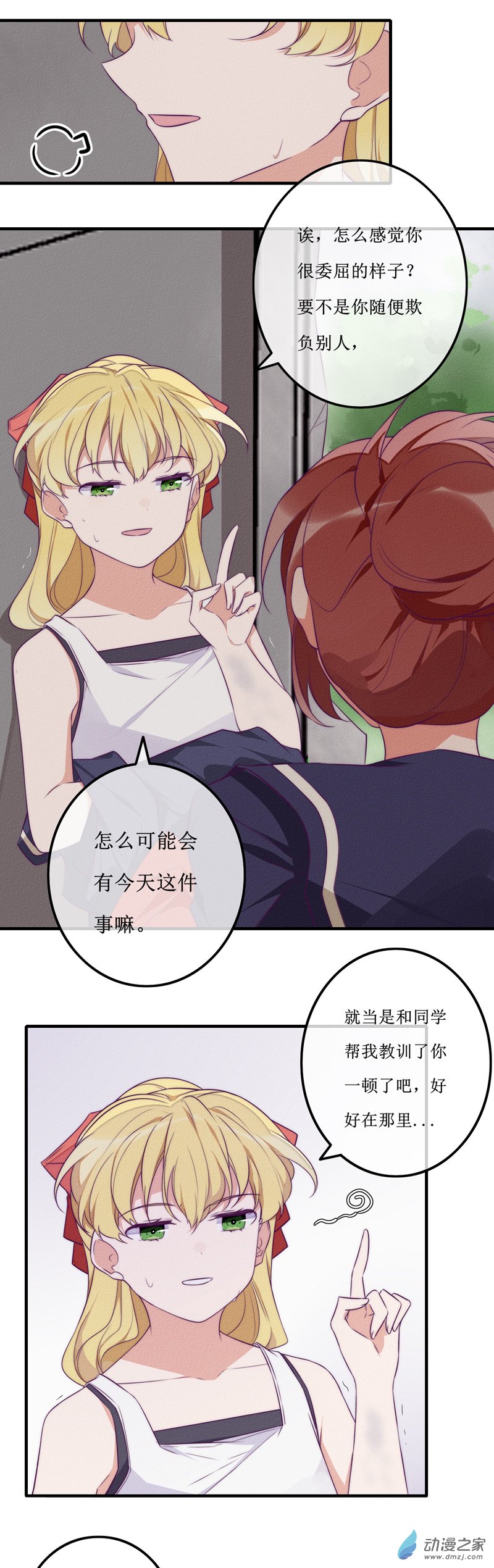 27 真相23