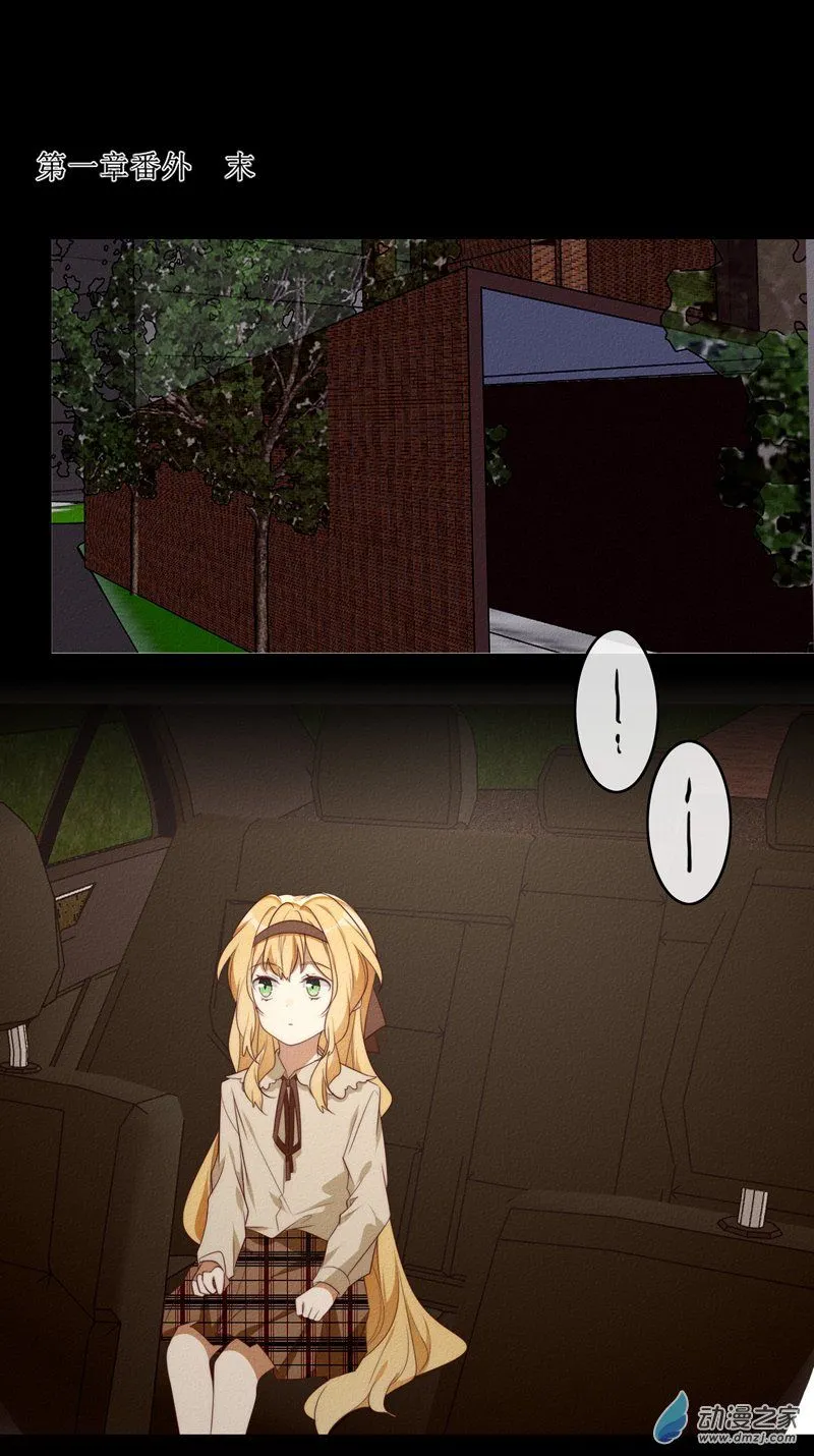 29 裴曦の自白2