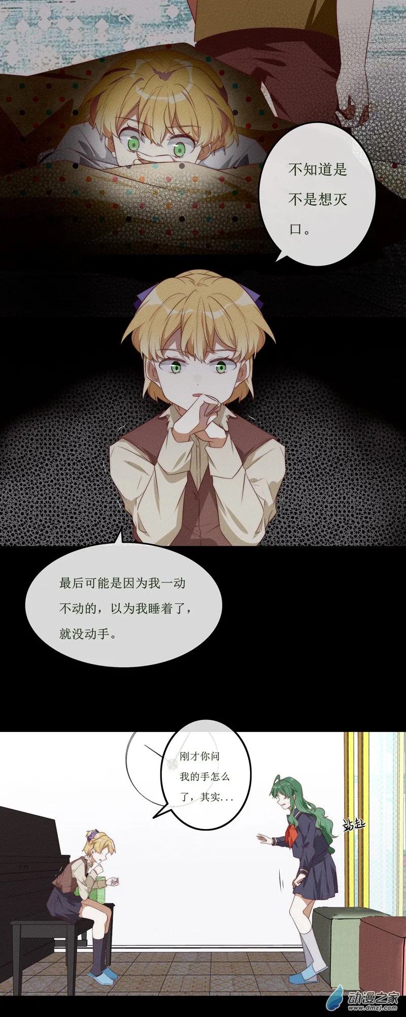 第一章番外（上）150