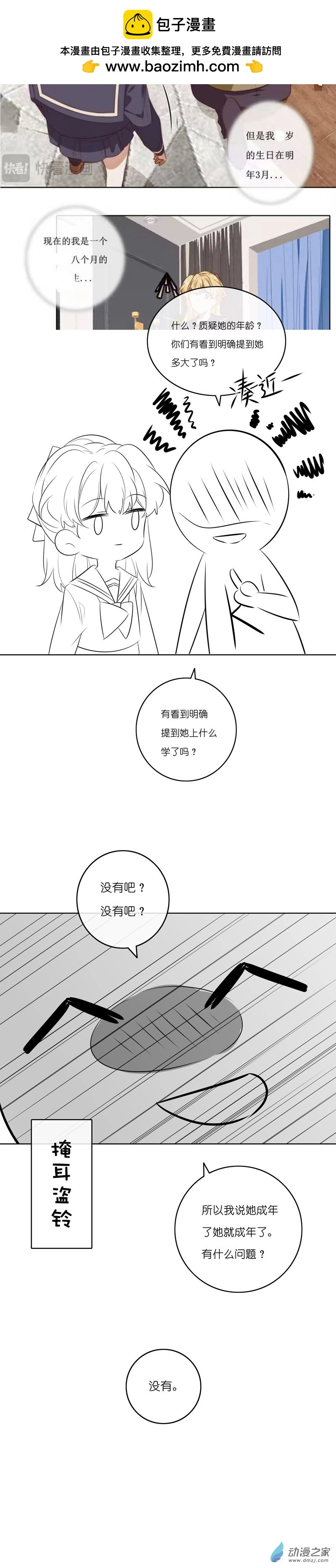 小剧场052