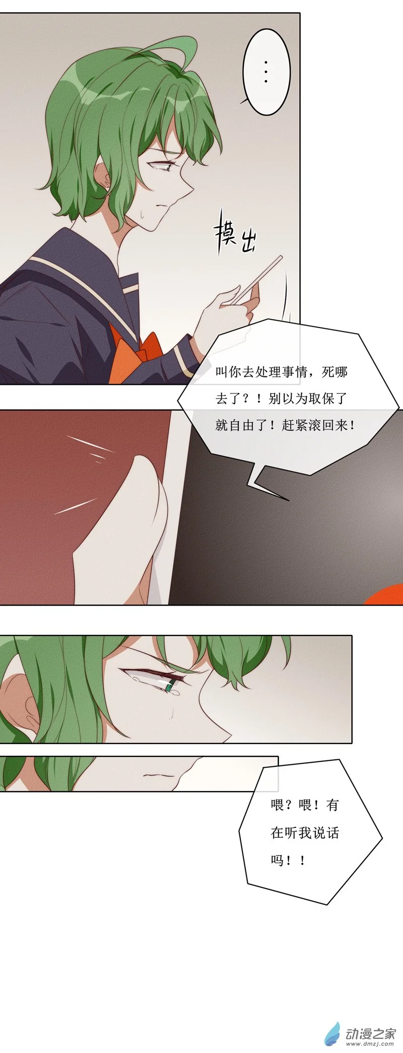 33 谈话10