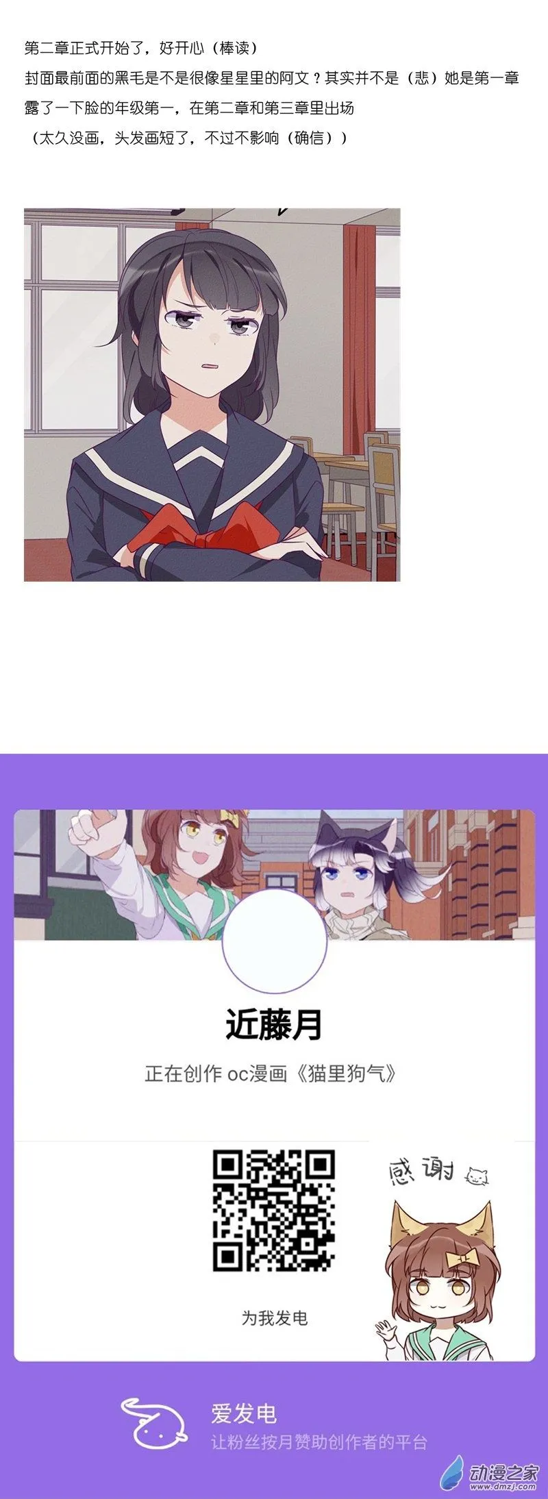 30 第二章第一话14