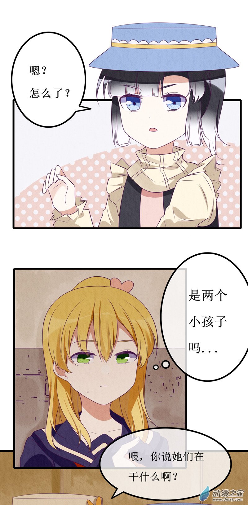 07 疑心0