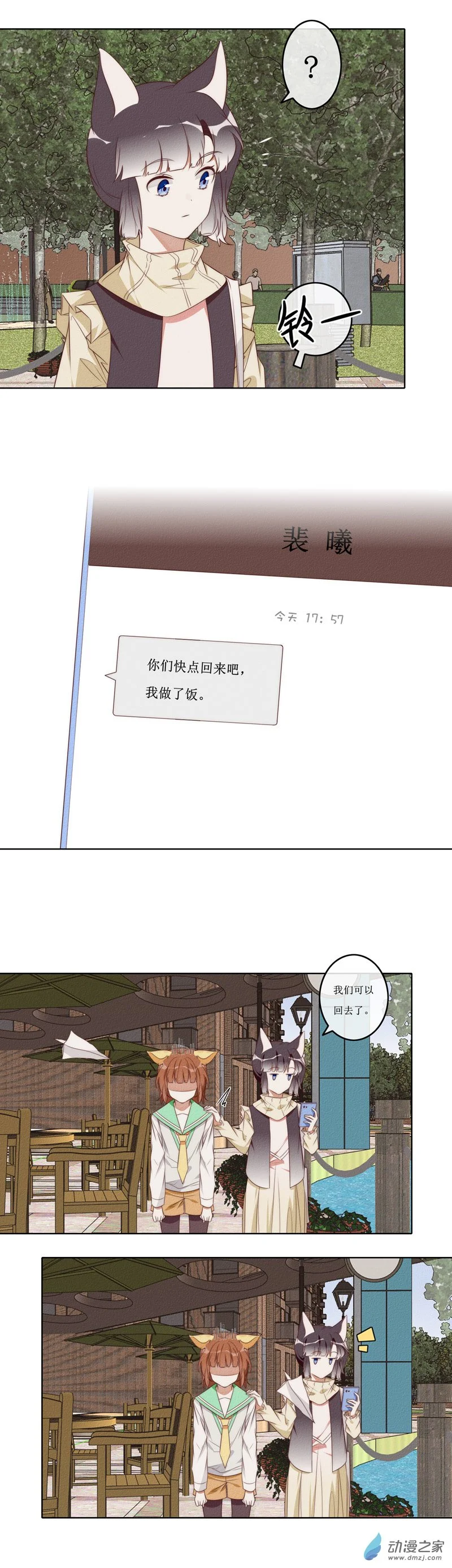 32 方南2