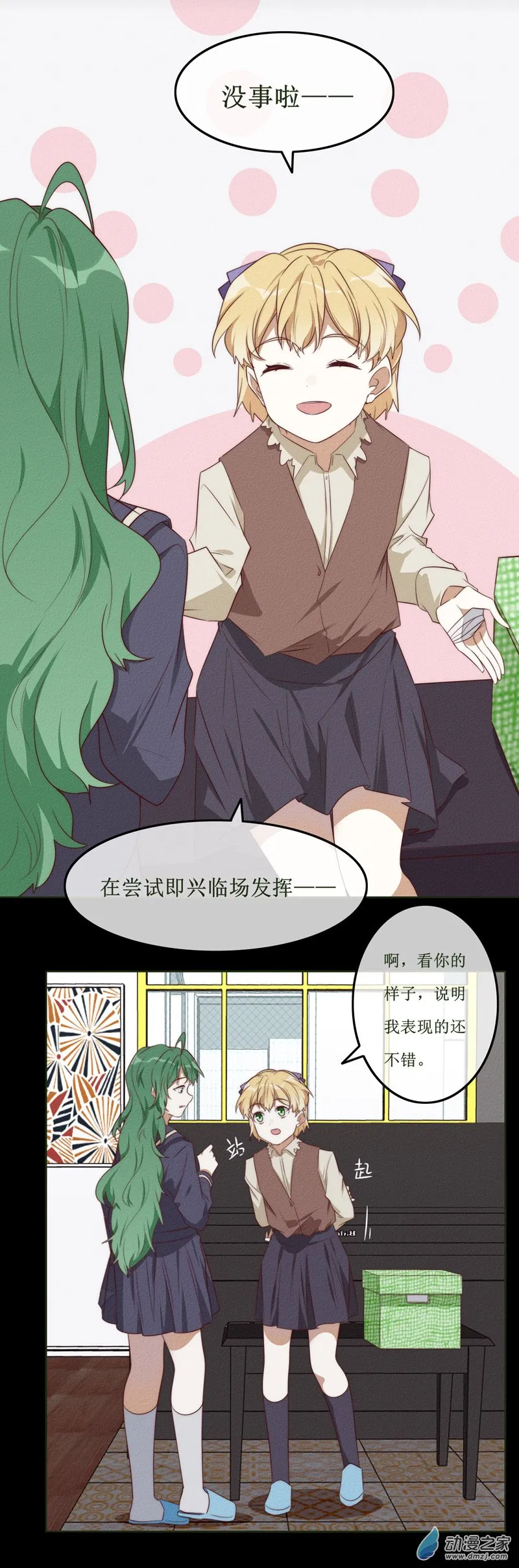 第一章番外（上）152
