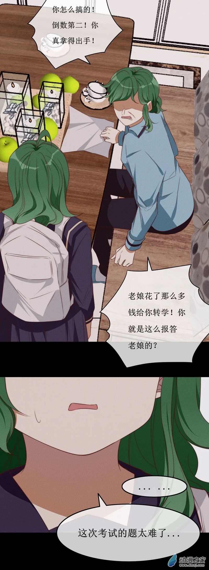 第一章番外（上）71
