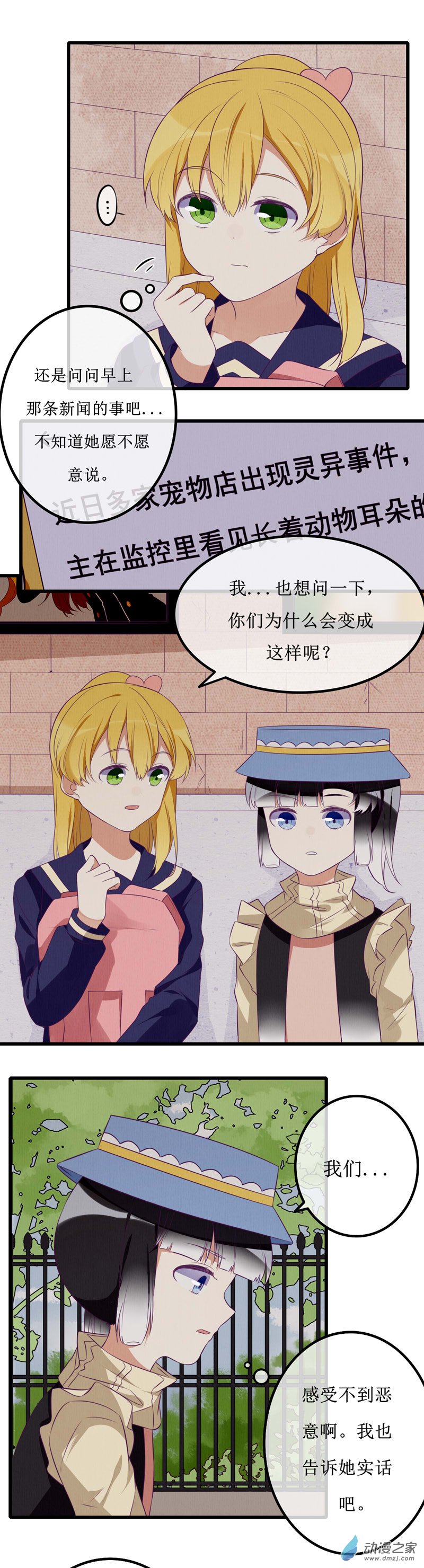08 敌意18