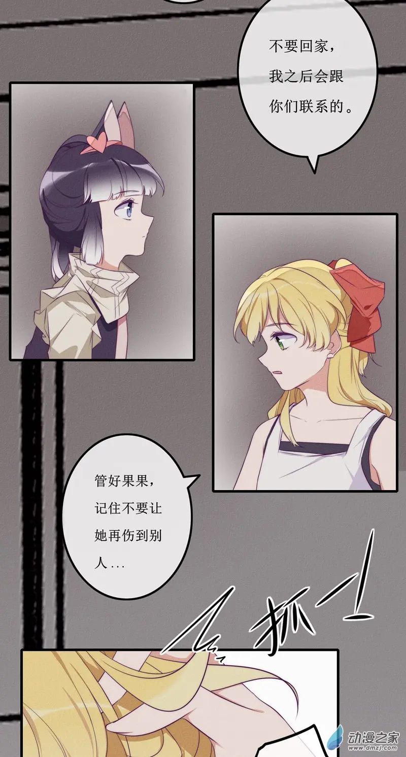 27 真相6