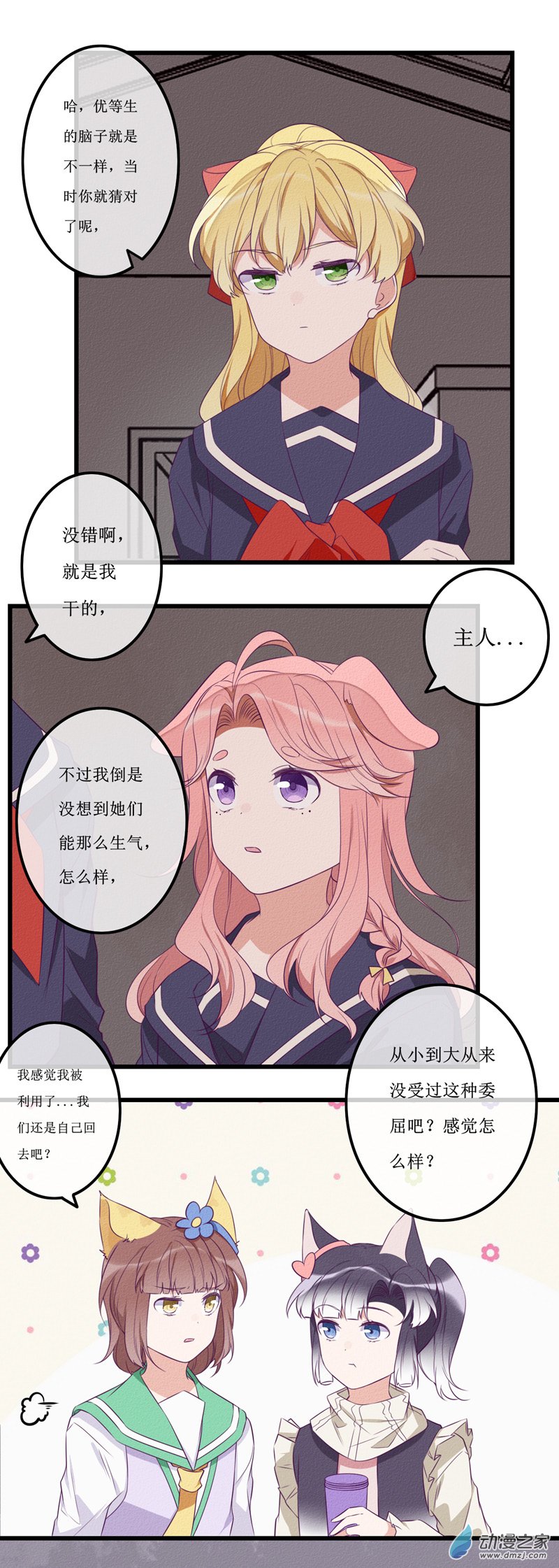 22 报复20