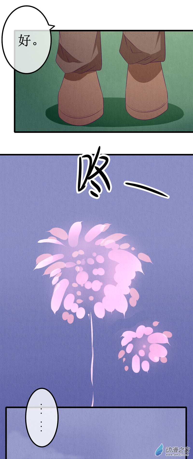 番外24
